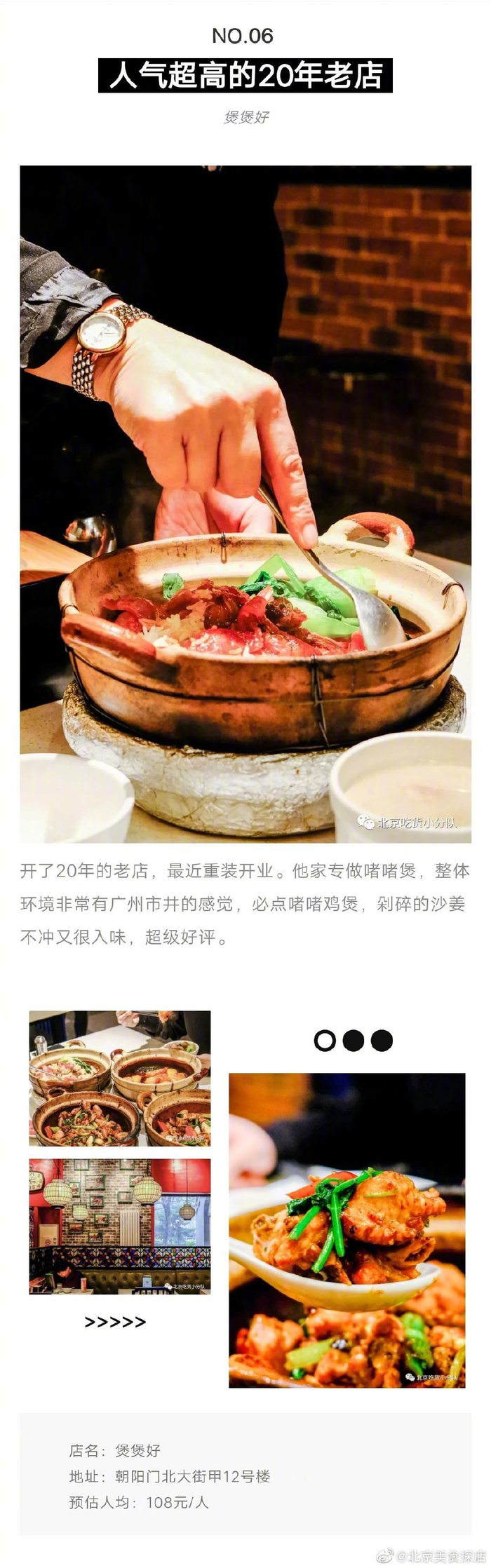 推荐8家北京最正宗的粤菜馆,你的粤菜list该更新了~|粤菜馆|粤菜
