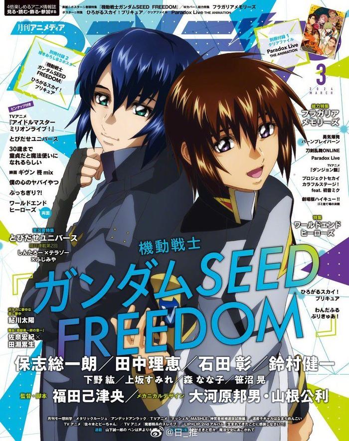 seed freedom』官宣上映2周多票房突破26億日元,刷新高達系列史上紀錄