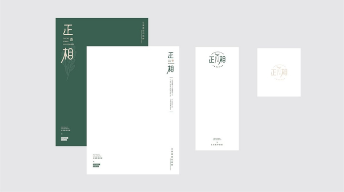 正相.生活美学家居品牌视觉LOGO设计及vi设计