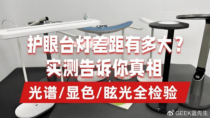 学生护眼台灯哪个牌子最好?书客/明基等护眼灯真实测评结果曝光__财经头条__新浪财经