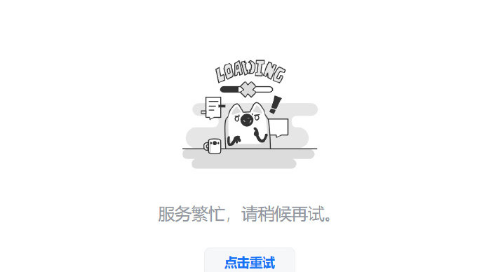 “知乎崩了”热搜第一，客服回应：系统出现bug，正在修复