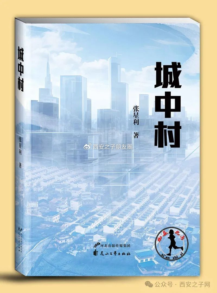 村庄,是我们文化地根!