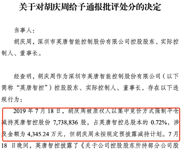 百度贴吧吧主：2024澳门资料大全免费看-靠收购转型半导体芯片，英唐智控“买买买”，实控人胡庆周“卖卖卖”  第8张