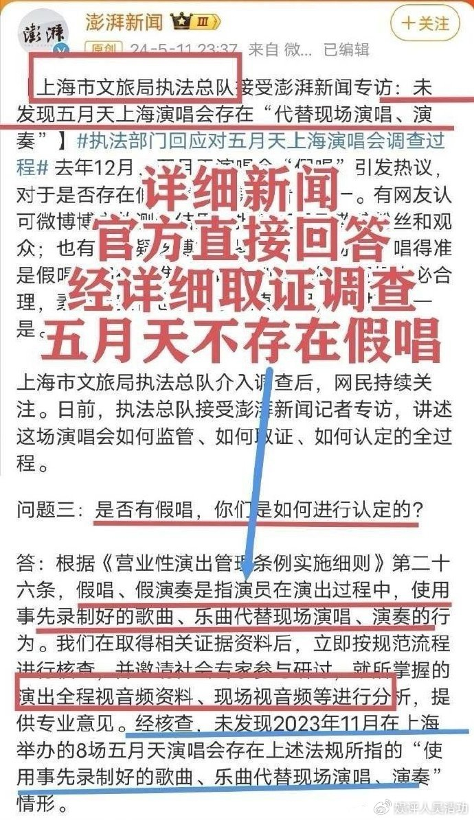 李诞旗下脱口秀演员梁海源,调侃五月天假唱,后者粉丝当场发飙