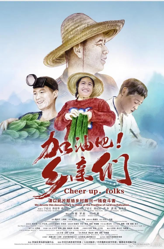 乡亲们时长:90分钟×1集三农话题是我国重要的社会,经济议题.