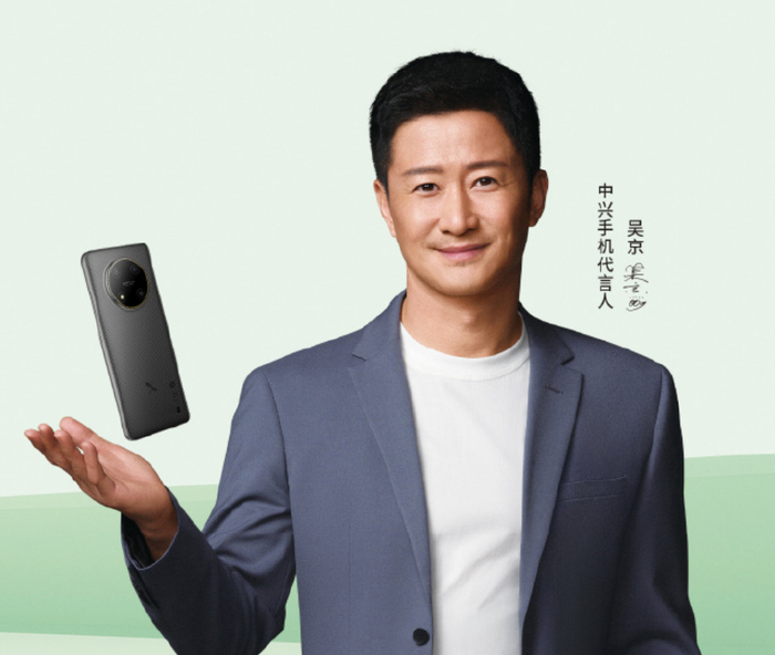 吴京代言中兴小鲜50手机发布国产5g芯片加持价格破纪录