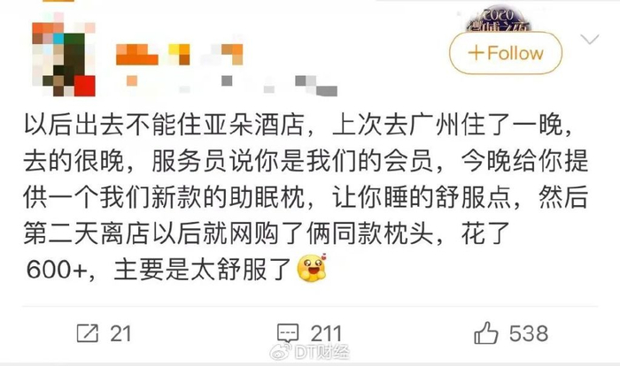 亚朵,拯救"特困生"|小红书|社交媒体|酒店_新浪新闻