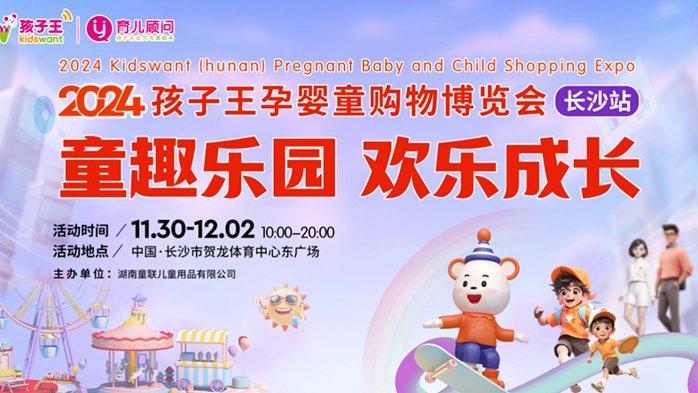 高骼乳业闪耀亮相2024孩子王博览会，打造有温度的品牌形象