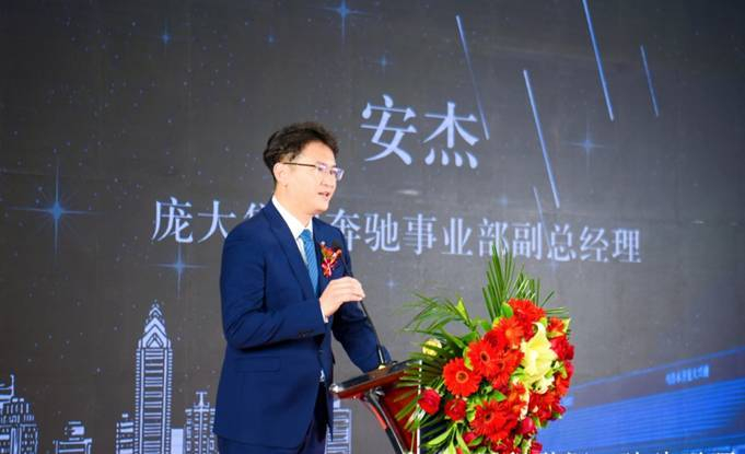 庞大集团业务管理部部长张继承先生致辞庞大集团奔驰事业部西区总经理