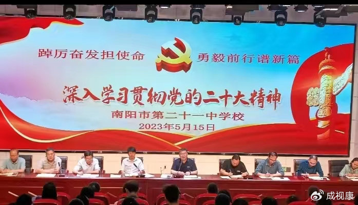 河南省南阳市第21中学始创于1968年,是一所有着悠久历史和丰富底蕴的