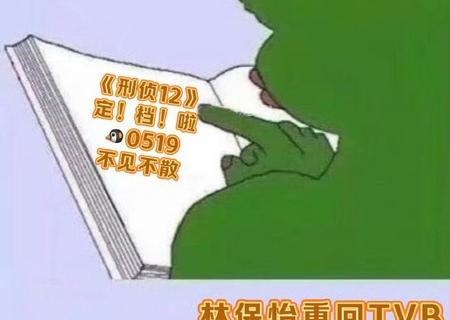 刑侦12定档0519，双男主搭档破案，全是刺激的大尺度悬疑剧情，记得准时看