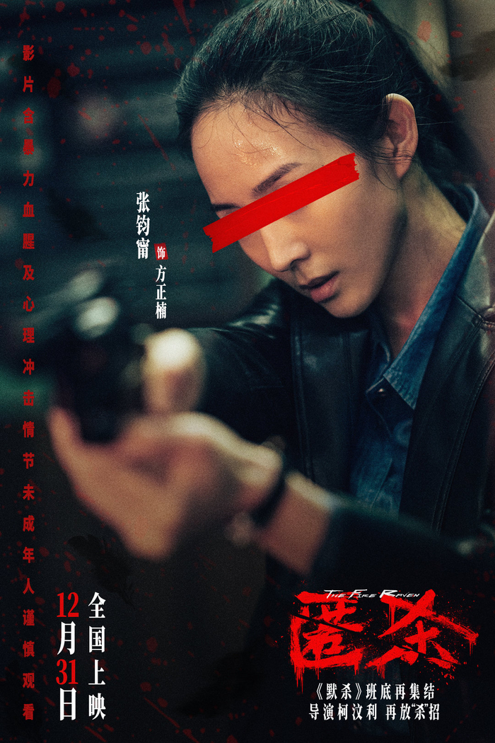 电影《匿杀》先导预告首爆卡司阵容彭昱畅张钧甯黄晓明入局“杀”宇宙|王迅|柯汶利|面具人|乌鸦|邢佳栋_新浪娱乐_新浪新闻