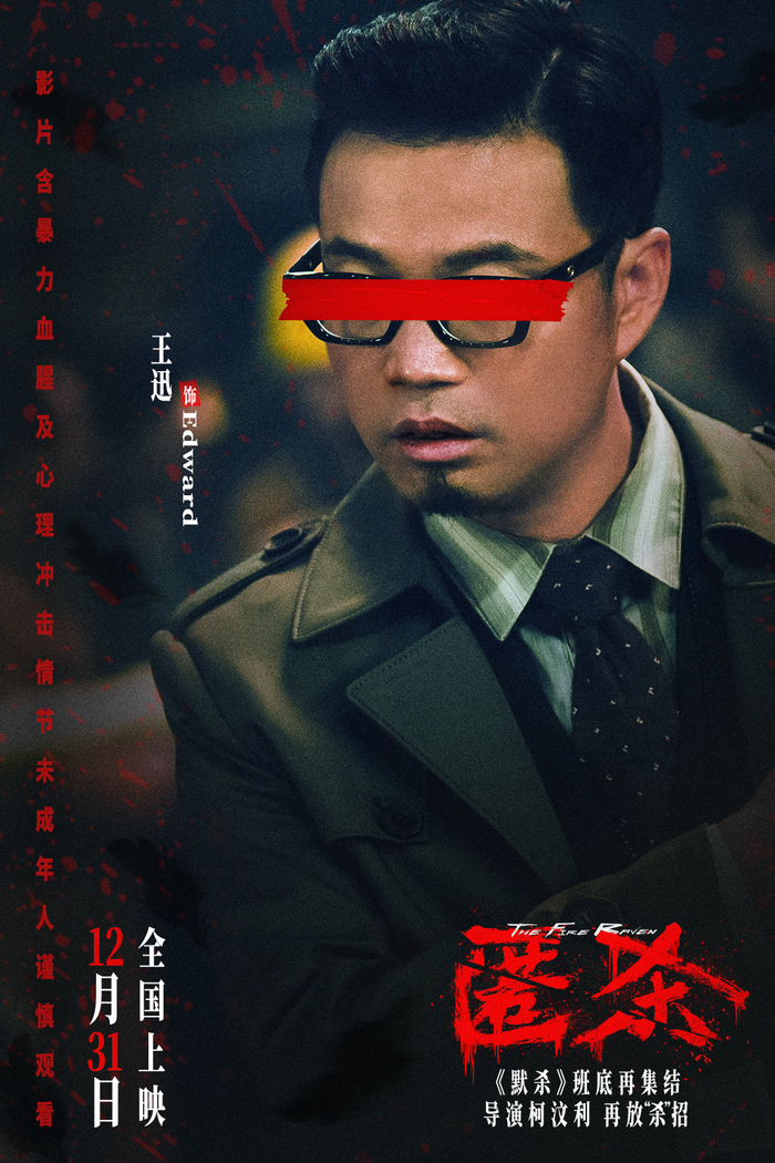 电影《匿杀》先导预告首爆卡司阵容彭昱畅张钧甯黄晓明入局“杀”宇宙|王迅|柯汶利|面具人|乌鸦|邢佳栋_新浪娱乐_新浪新闻