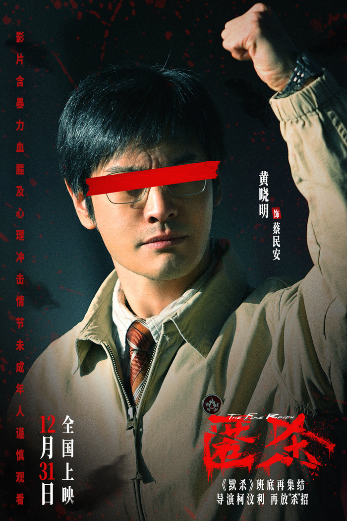 电影《匿杀》先导预告首爆卡司阵容彭昱畅张钧甯黄晓明入局“杀”宇宙|王迅|柯汶利|面具人|乌鸦|邢佳栋_新浪娱乐_新浪新闻