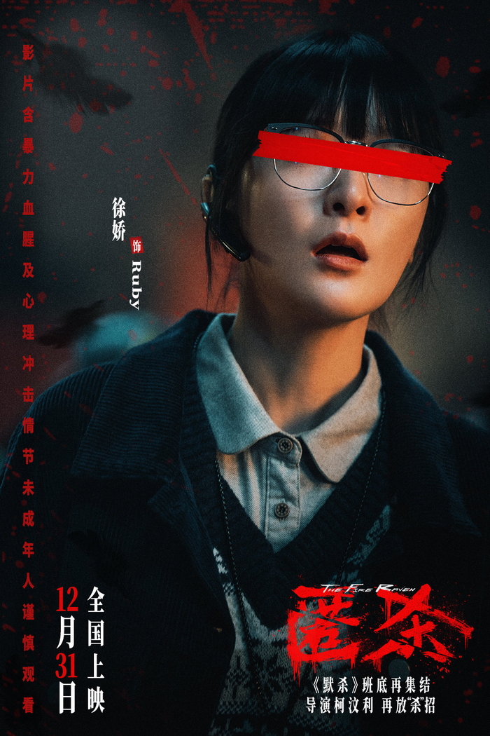 电影《匿杀》先导预告首爆卡司阵容彭昱畅张钧甯黄晓明入局“杀”宇宙|王迅|柯汶利|面具人|乌鸦|邢佳栋_新浪娱乐_新浪新闻