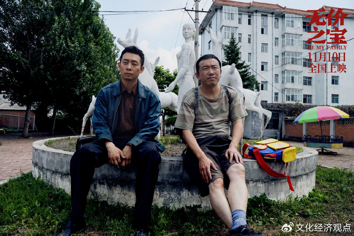 张译潘斌龙化身“四无中年” 《无价之宝》开启“欠债还芊”命运齿轮|芊芊|杨武|中国电影|预告|欠债人_新浪娱乐_新浪新闻