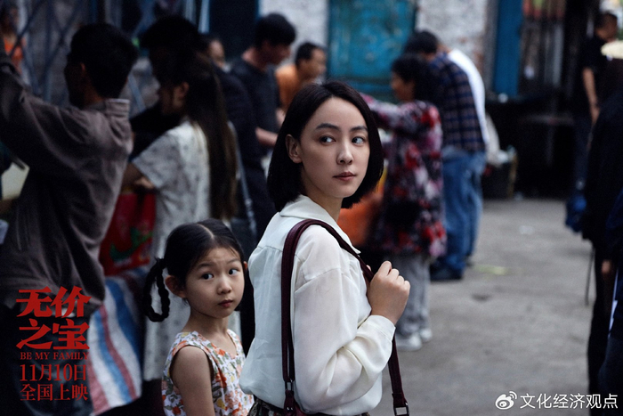 张译潘斌龙化身“四无中年” 《无价之宝》开启“欠债还芊”命运齿轮|芊芊|杨武|中国电影|预告|欠债人_新浪娱乐_新浪新闻