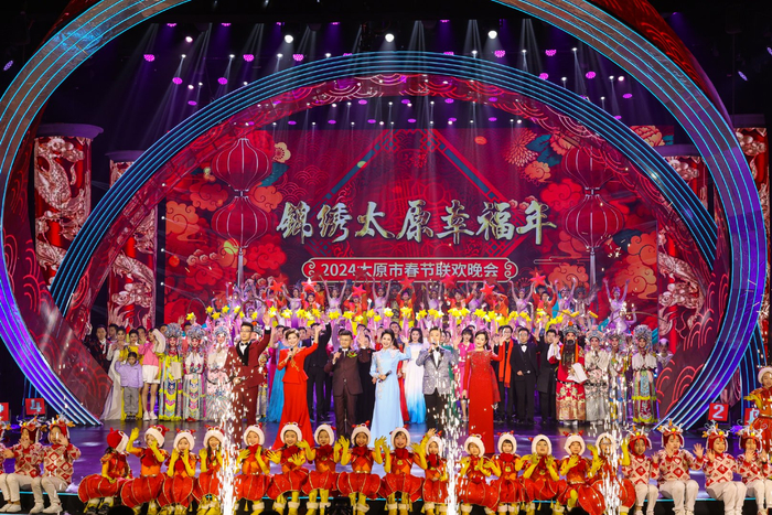 "锦绣太原幸福年"2024年太原市春节联欢晚会开启录制|太原|太原市|晚