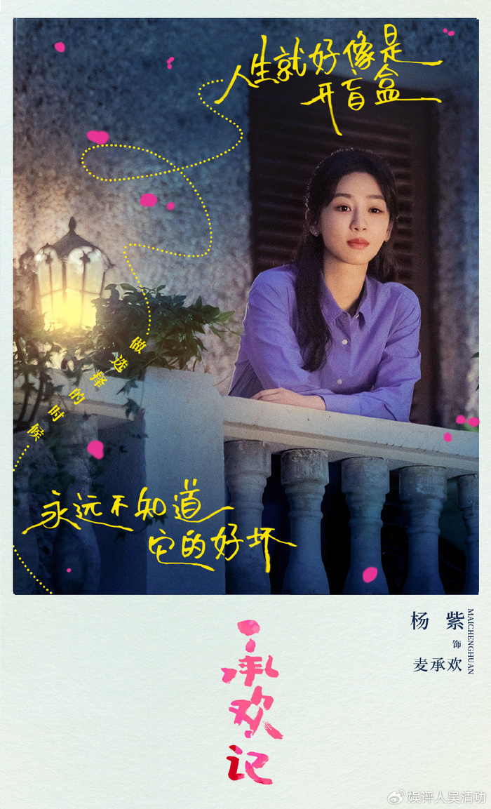 王一博称霸收视率赵丽颖称霸网播量接下来看杨紫表演