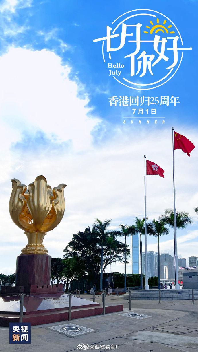 2022香港加油图片