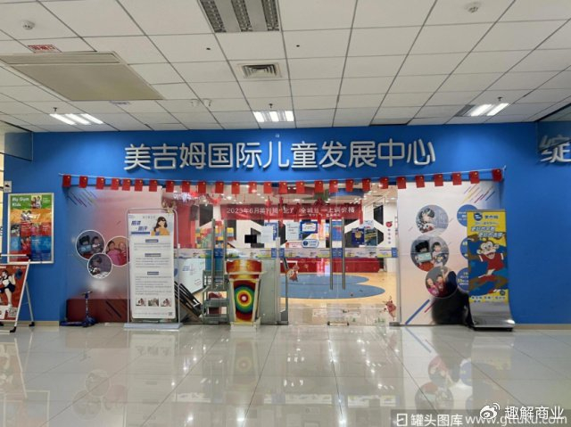 多家美吉姆门店被曝"跑路",今年初,有广州家长表示,收到了美吉姆(美林