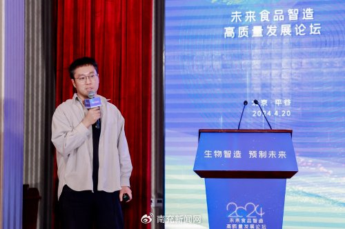 长刘波发表《阿洛酮糖(无花果糖)绿色生物制造》主题报告北京市紫光园