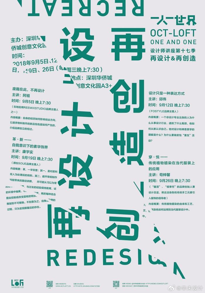 海报设计理念范文100字图片