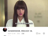据说是导演怕她抢了女一的风头，特意给她剪了厚刘海压住颜值