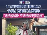 大衣哥曾婉拒跨界演戏邀约“君子求财，取之有道”