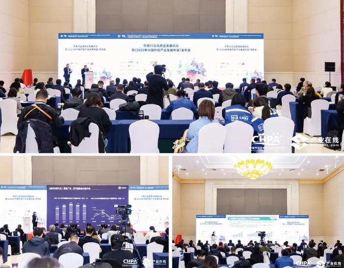 《2025年中国热泵产业发展年鉴》在京发布__财经头条__新浪财经