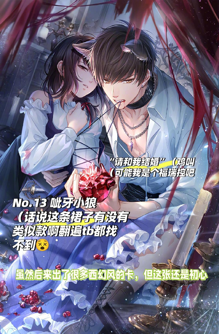 恋与开服玩家白起top15卡面