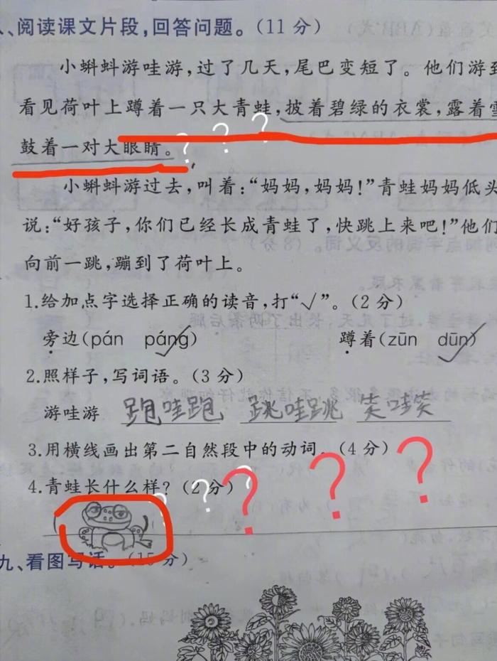 搞笑小学生作业图片