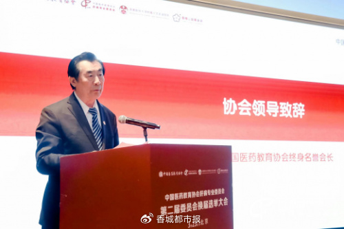 中国医药教育协会肝病专委会换届选举贾继东教授当选主任委员