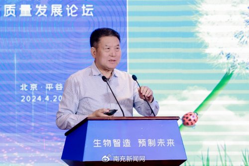 樊邦奎院士发表了《无人机改变农业生产方式》主题报告.