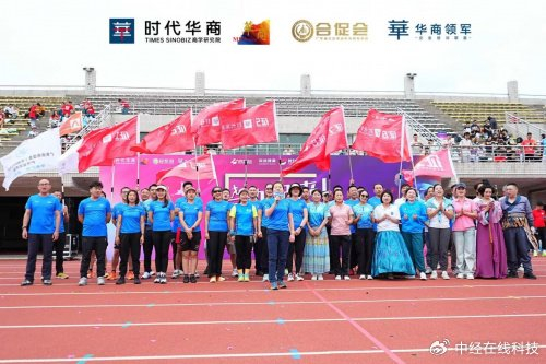 体育看点>正文>随着鲁强院长宣布开幕,场上的各位嘉宾一起鸣笛,它寓意