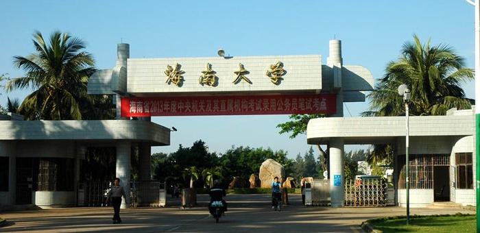 海南大学园林专业(园林专业可以考什么证书)