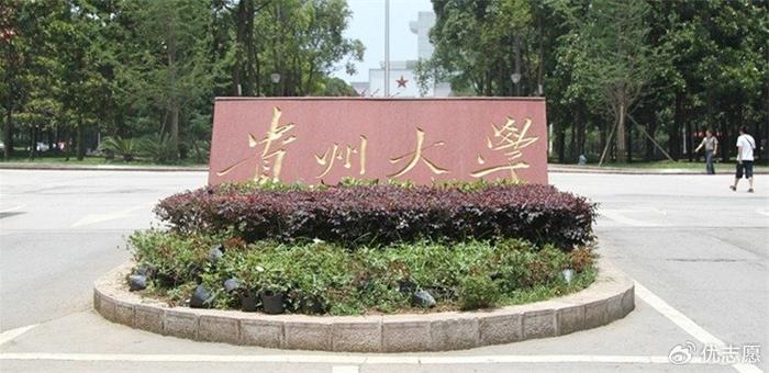 贵州省康养大学图片