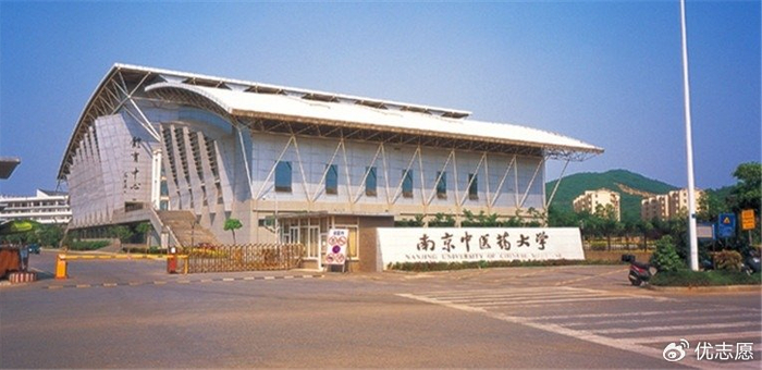 "包邮"区的热门院校之一,南京中医药大学特色鲜明,实力尽显!|中医药大