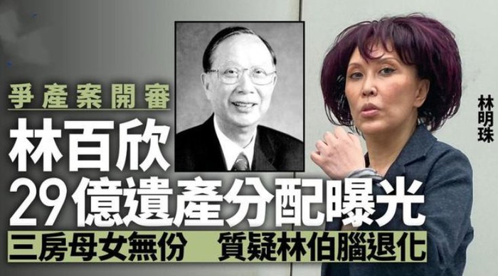 港圈豪门又一"争产案",百亿富豪独宠二太太,三房一分没有