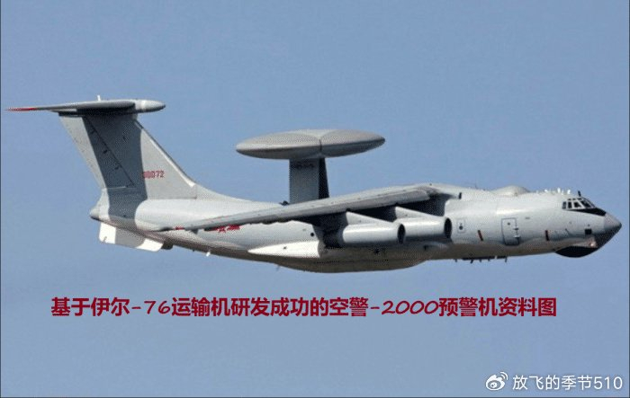 空警-900:或许以国产c919客机为基础,打造全数字化雷达预警机|预警机