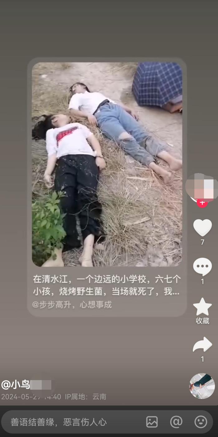 小女孩死亡瞬间图片