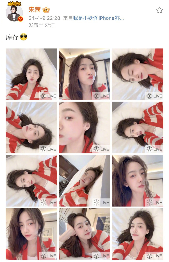 粉丝在张佳宁评论区拜托张佳宁帮忙催宋茜自拍,宋茜直接发了十二宫格!