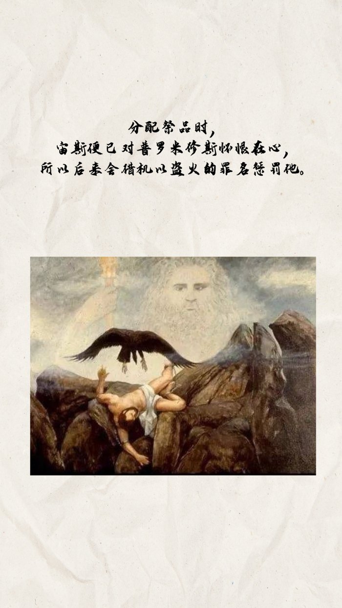 世界文学2|普罗米修斯为何被称为“盗火者”？_财经头条