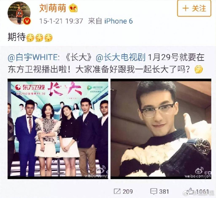 其实白宇并没有透露过自己的恋情,但是在这么多年来,除了刘萌萌,他