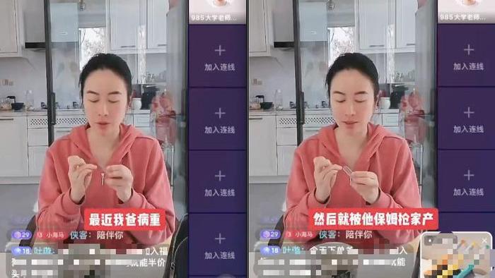 祖父母皆是高知，叶璇华尔街富豪父亲遭多次抢救，保姆夺天价财产