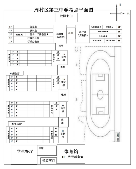 高青县第六中学33,高青县第五中学34,沂源一中35,沂源二中