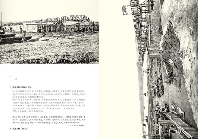 《20世纪初的中国铁路旧影》：220余幅照片生动再现百年前的铁路样貌
