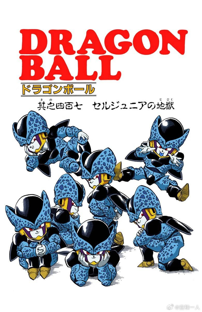 孙悟空再见了我最喜欢的龙珠9张原版单行本彩色插画页