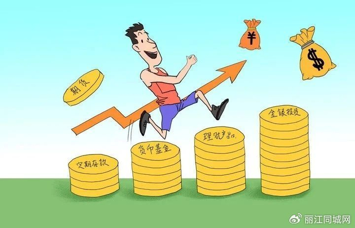 丽江一市民遇投资理财诈骗,损失4万元