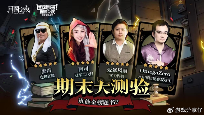 月圆之夜s2赛季黑科技阵容盘点缝合怪配合冥想游鱼瞬间满随从